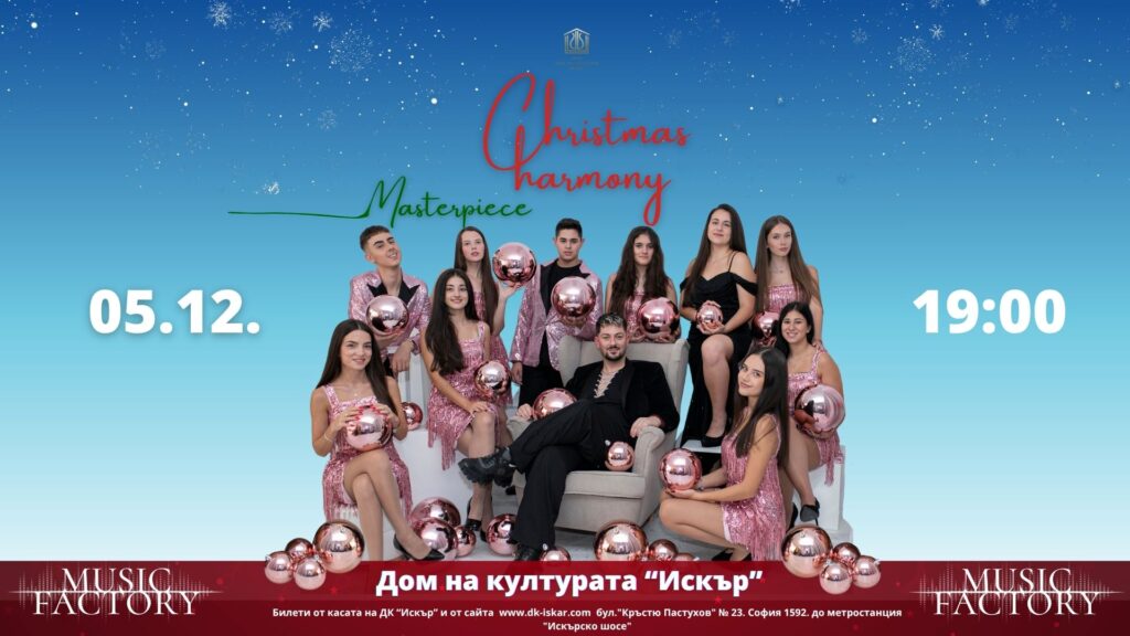 christmas harmony 2025